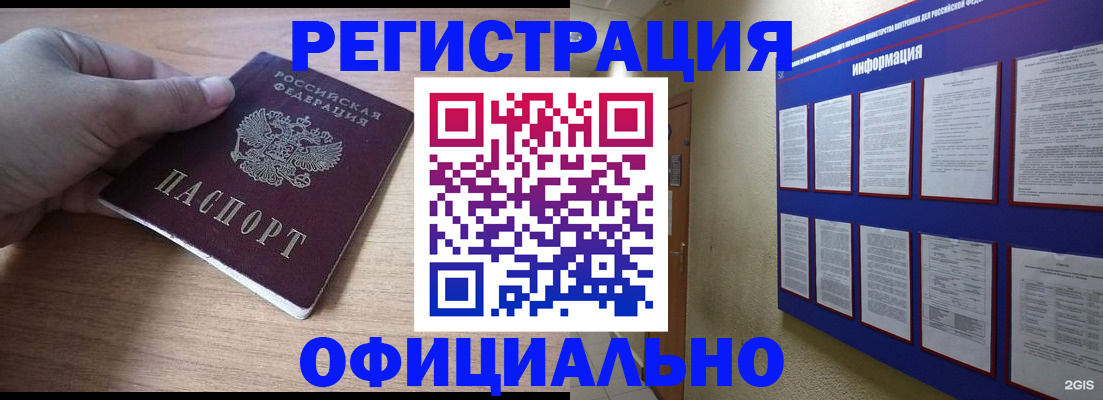 временная регистрация для школы в Избербаше