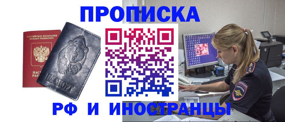 прописка паспорт в Избербаше