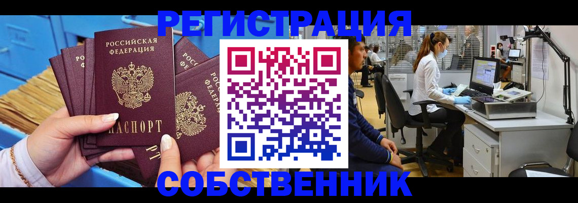 временная регистрация гарантия в Избербаше